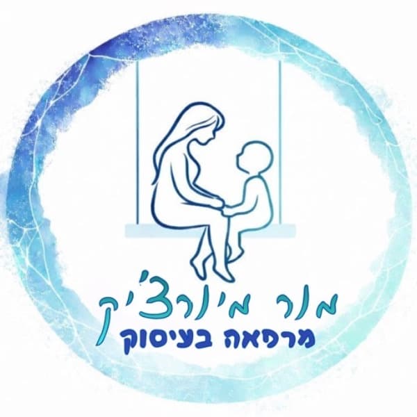 מור מיורצ׳יק, ריפוי בעיסוק, בהוד השרון