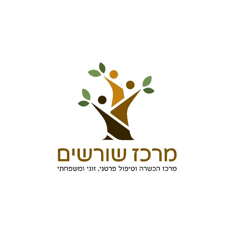 מרכז שורשים, פסיכותרפיה, בנשר
