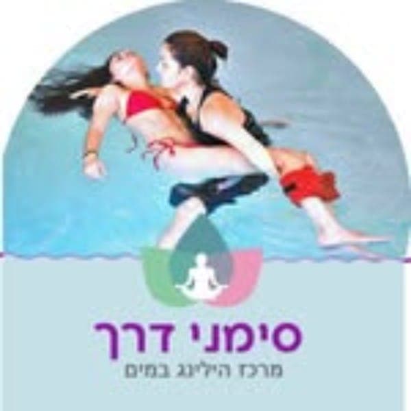 סימני דרך, טיפול גוף-נפש, ביציץ
