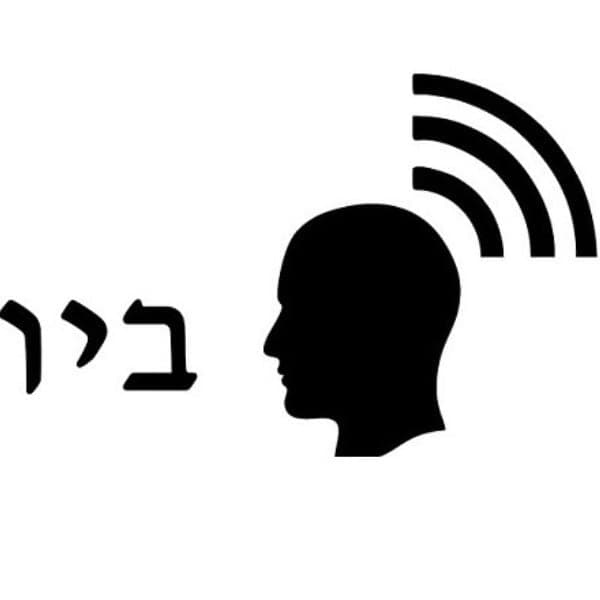 ביו סיגנלס ישראל בע"מ – ביופידבק בתל אביב - יפו