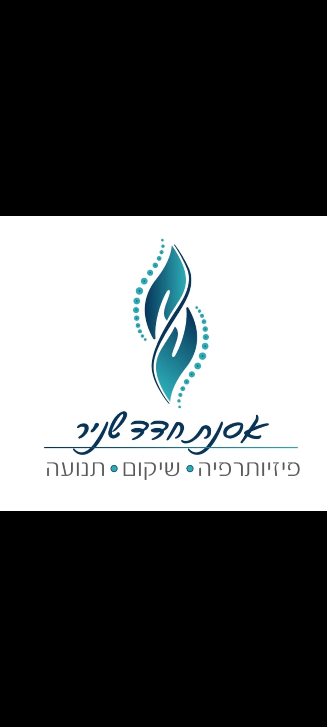 חדד שניר אסנת, פיזיותרפיה, בפלמחים