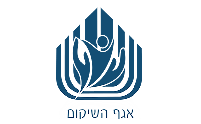 אגף השיקום, משרד הביטחון